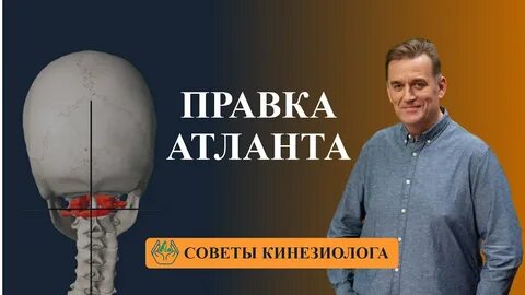 Почему атлант