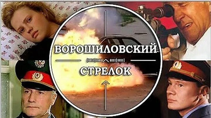 Ворошиловский стрелок выпуск. Капитан кашаев. Ворошиловский стрелок 1999. Ворошиловский стрелок выпуск. Ульянов ворошиловский стрелок.