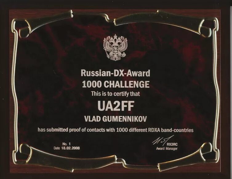 Rdaward. Rdaward. Rdaward. Радиолюбительские дипломы rda. Значок сайта мамба.