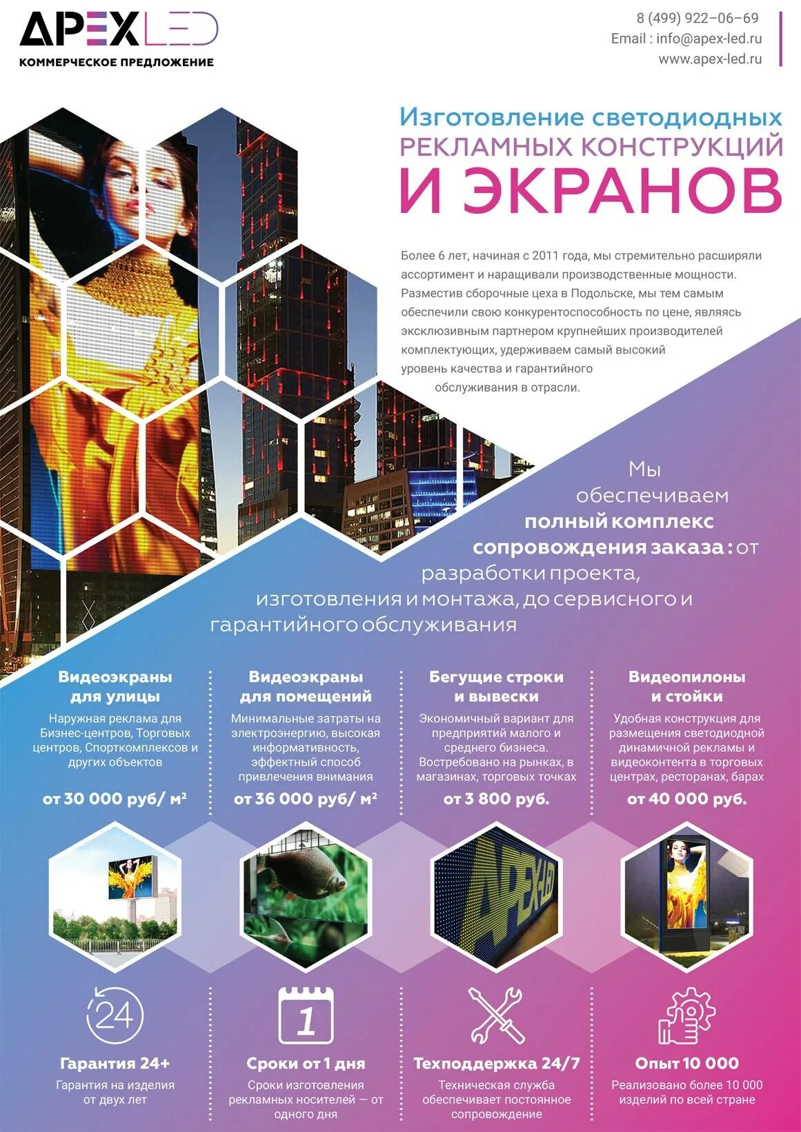 Рекламное предложение пример. Коммерческое предложение. коммерческоепредложние. комерческо епредлождение. коммерчесок ерпедложение.
