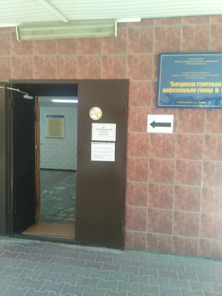 69 училище волгодонск профессии. Пту 69 москва. Пу 69 волгодонск. 69 техникум волгодонск. Волгодонское строительное профессиональное училище № 69.