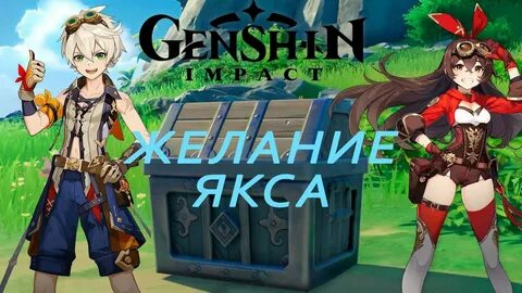 Яксы