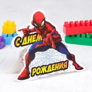 С днем рождения человек паук