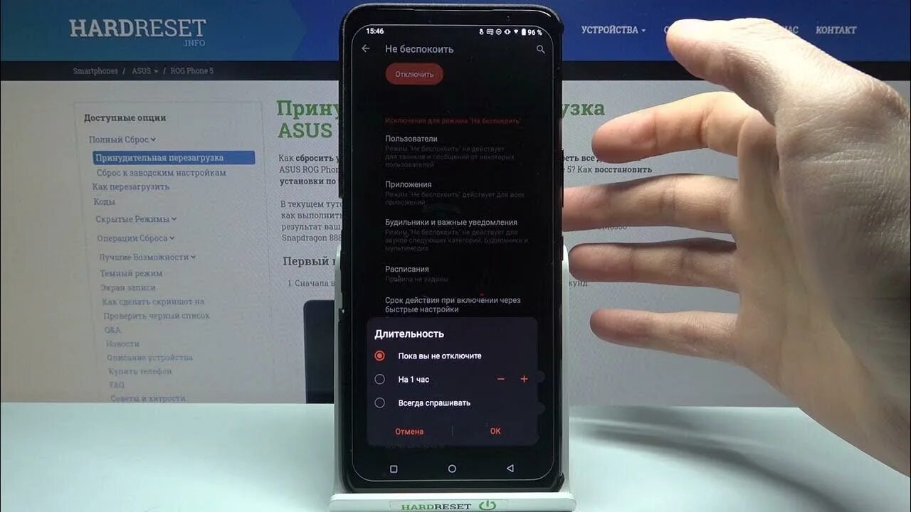 ASUS режим не беспокоить. Асус Рог программа. ASUS ROG Phone 5s IMEI. HARDRESET_info Россия. Сервисный центр телефон asus