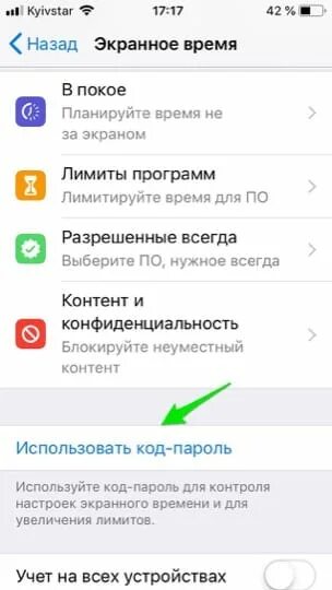 Как сделать пароль на приложение на айфоне. Как поставить пароль на приложение в iphone. как поставить пароль на приложение на айфоне. как поставить пароль на приложение на айфоне 6. как поставить пароль на приложение на айфоне 11.