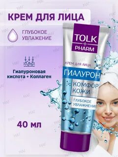Крема для лица с гиалуроновой кислотой 40