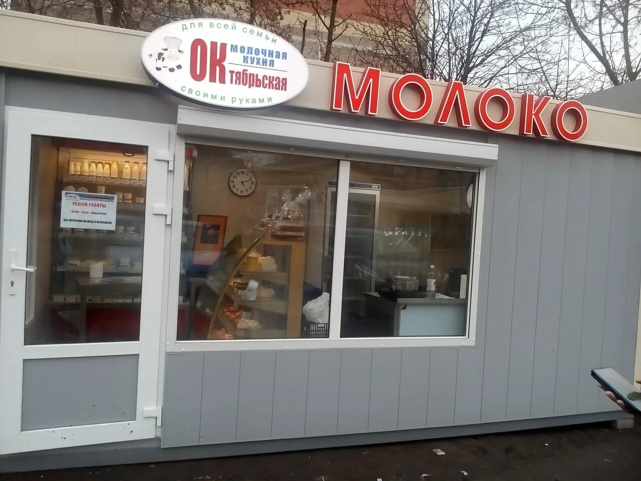 октябрьская 18 магнитогорск магазины. магазин октябрьский адрес москва. октябрьский банк открытие. молочная кухня октябрьский. г.