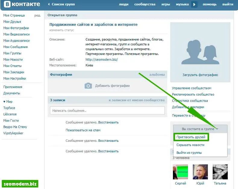 Как создать приглашение в группу. Пригласить друзей в группу вк. пригласить друзей в сообщество вк. как пригласить друзей в группу в вк. приглашение в группу вк.