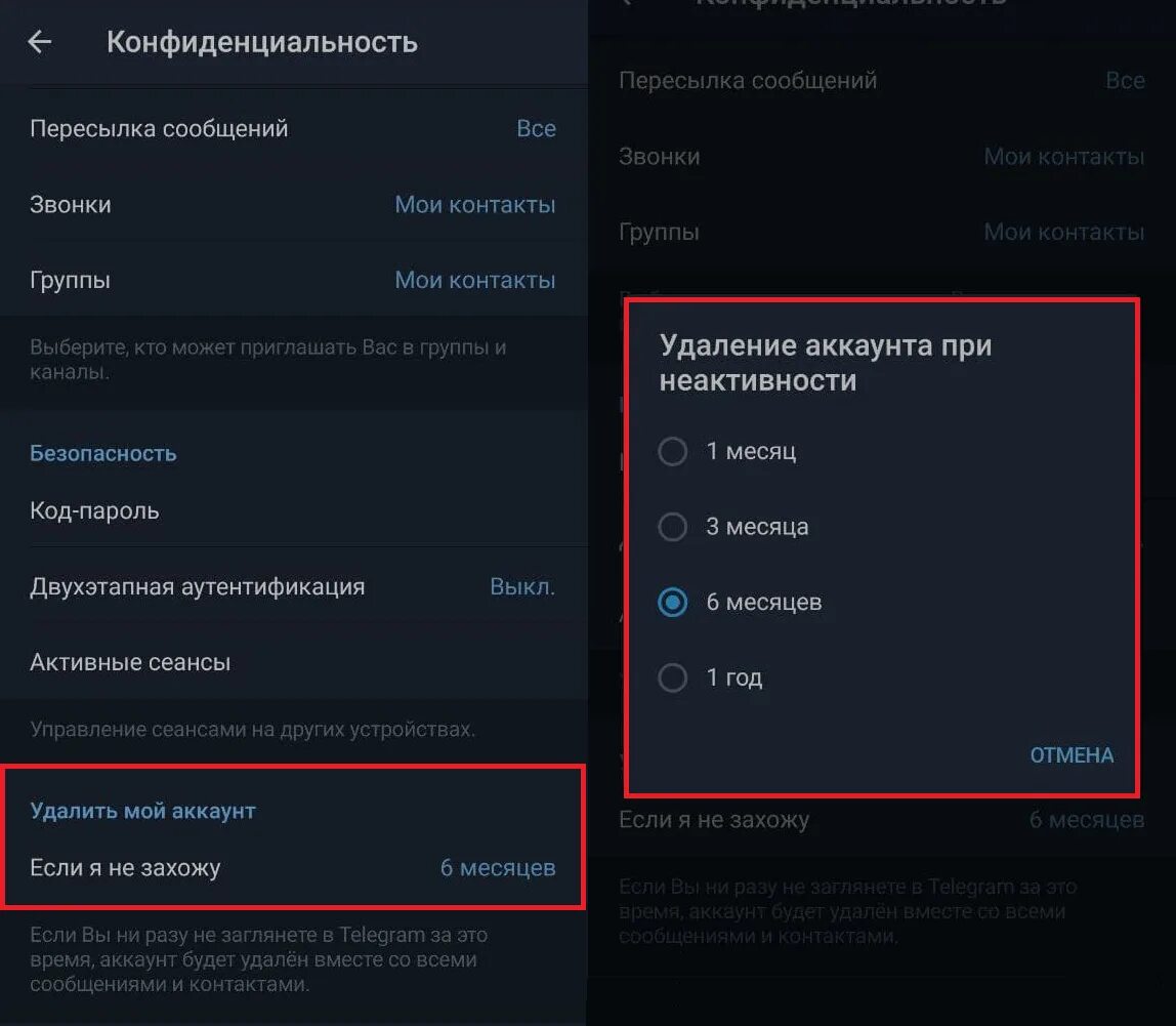 Org/deactivate. Как отключить аккаунт в телеграм. Удаленный аккаунт в телеграмме. Удалённый профиль в телеграмме. Как отключить аккаунт в телеграм.
