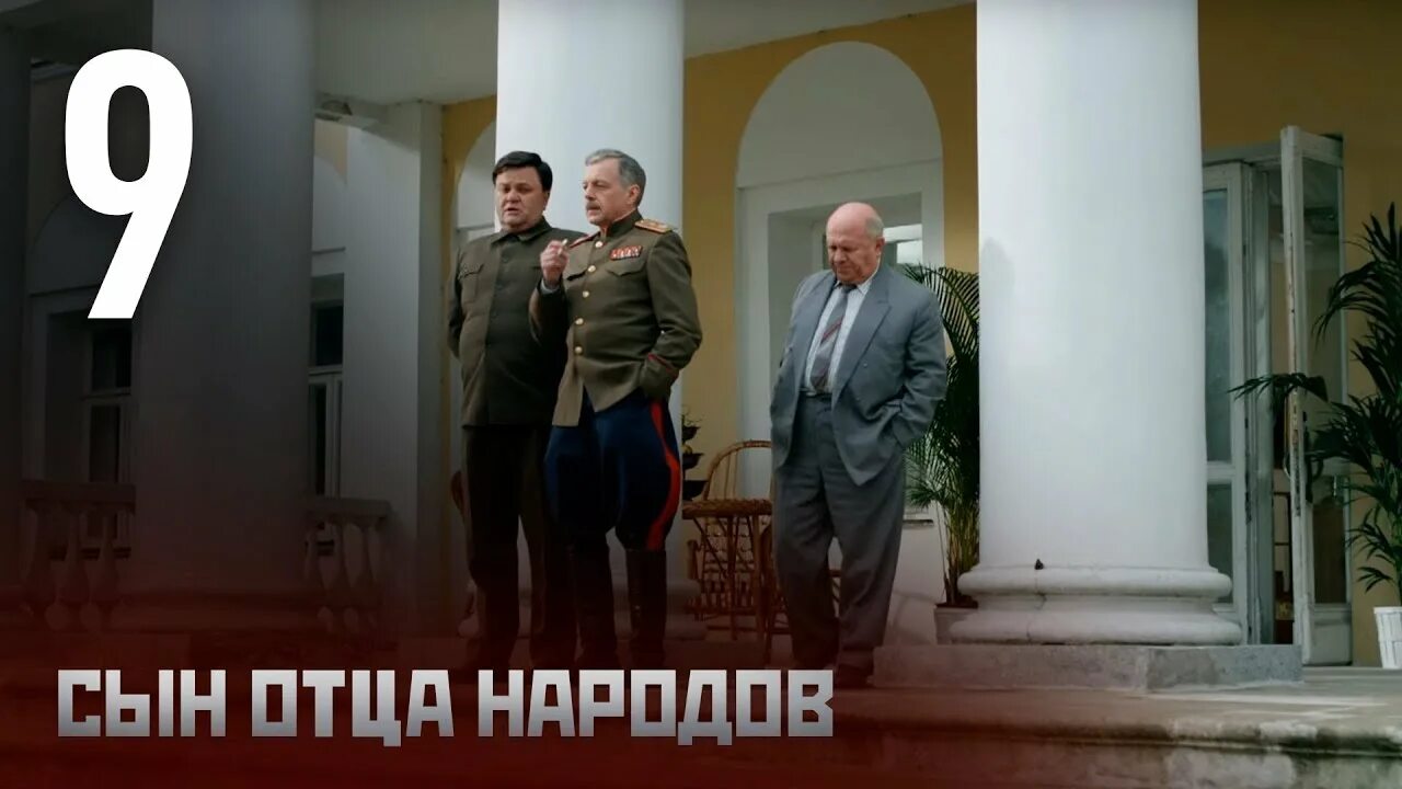 василий сталин сын отца народов. власик сын отца народов. сын отца народов 9. василий иосифович сталин сын отца народов. сын отца народов 9.