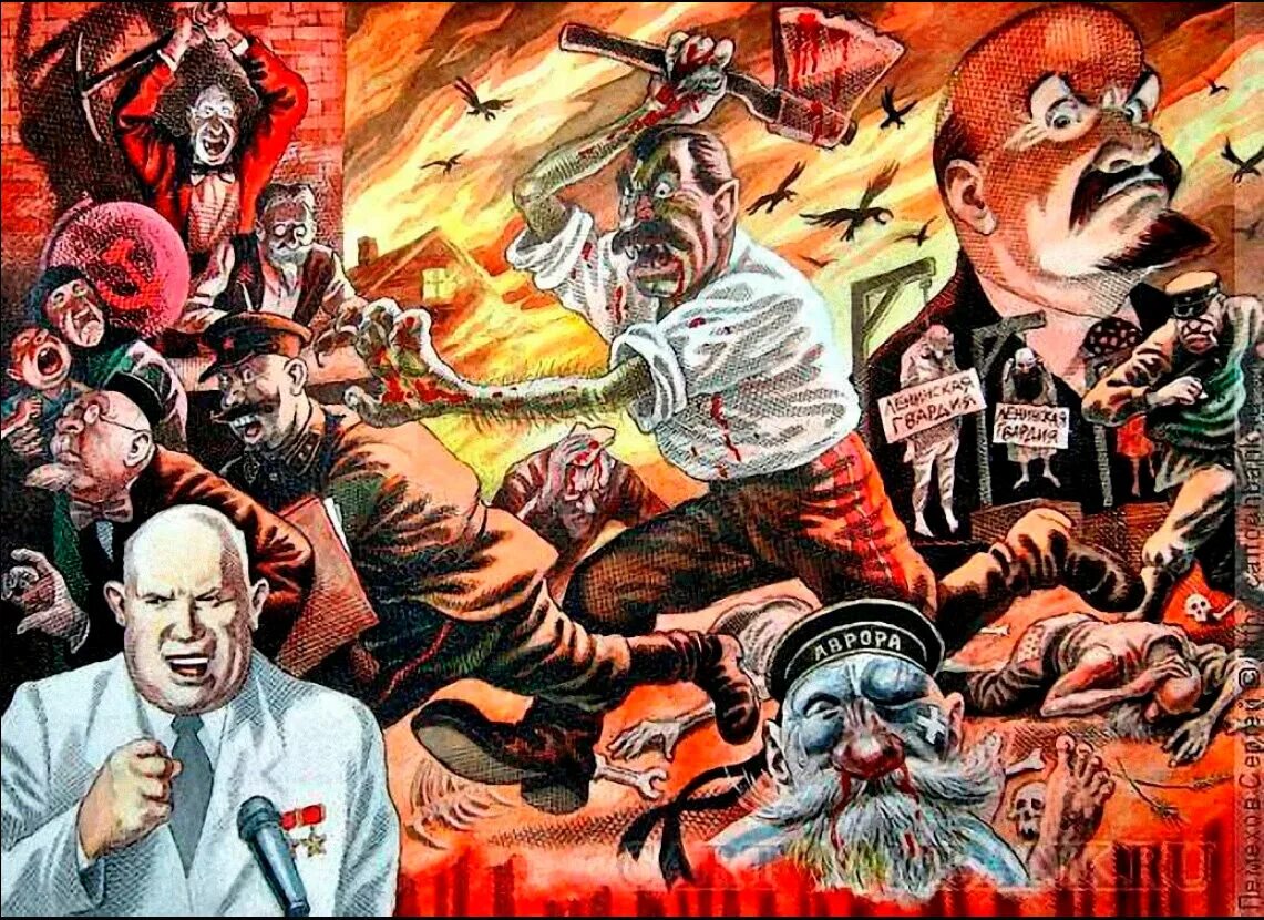 Союз большевиков. Карикатуры на советскую власть.