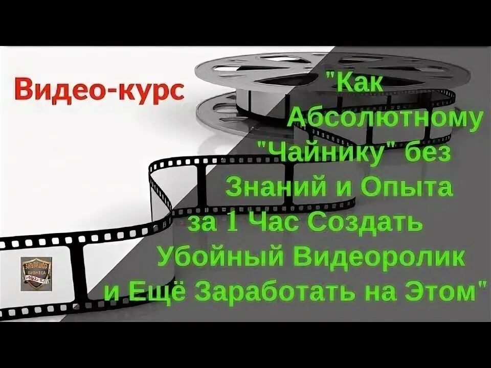 Как сделать видеоролик самой