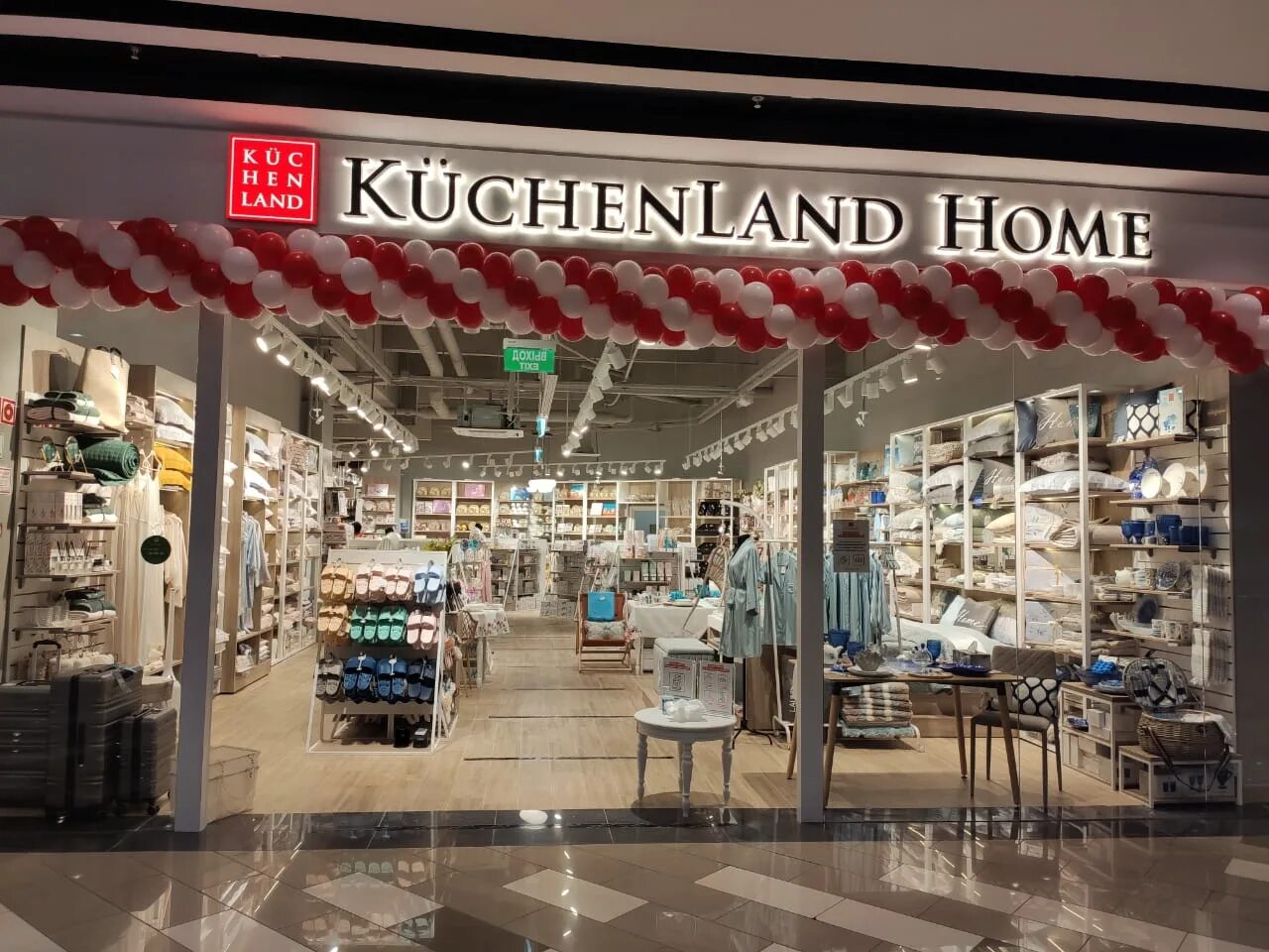 Кухинленд. Магазин Kuchenland. Магазин кюхенленд. Kuchenland товары. Kuchenland Home.