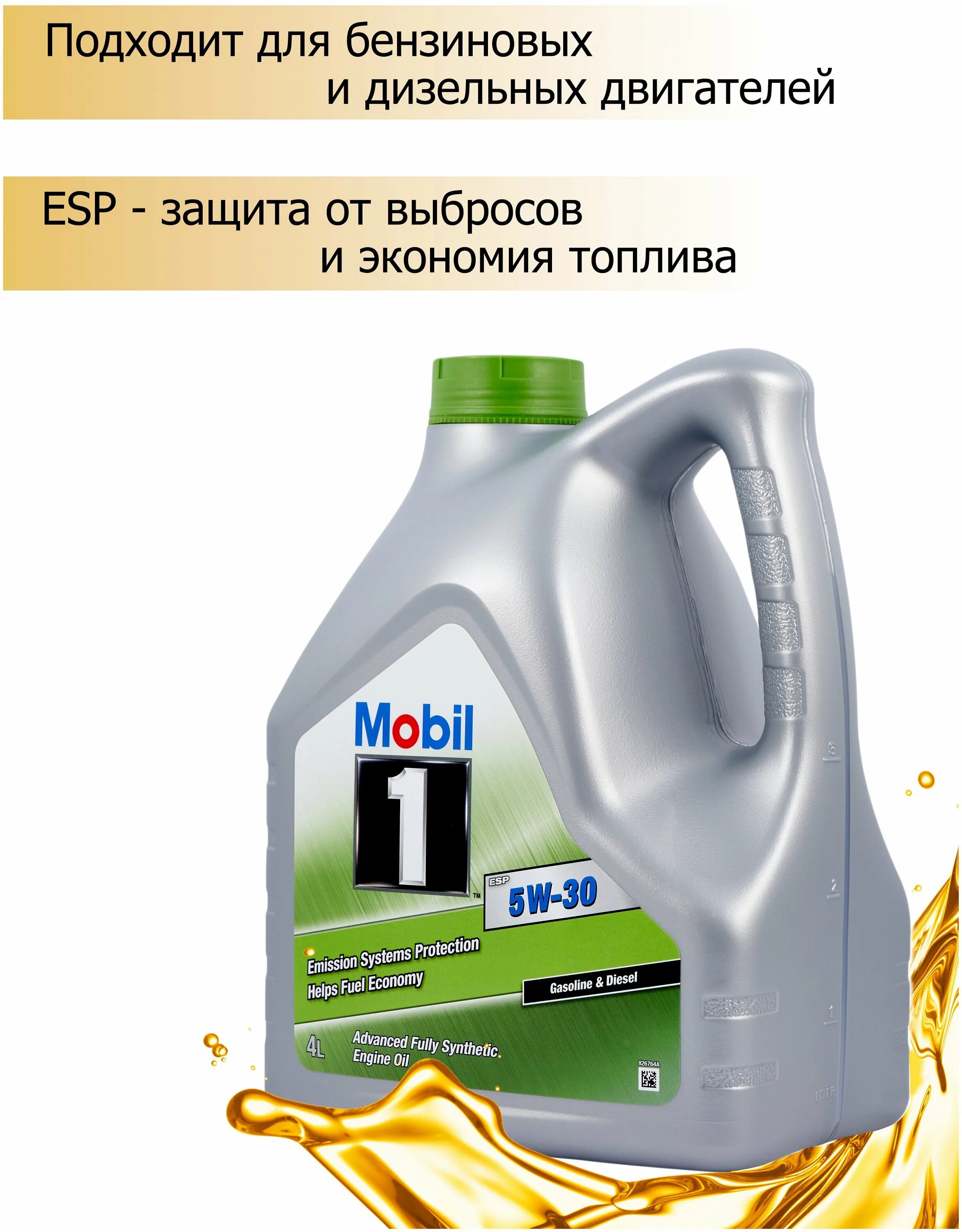 оргиналныймасло мобил 5w30 отзывы. Mobil 5w30 отзывы. масло mobil super 3000 xe 5w-30. Gasoline diesel мобил 5w30. Mobil 5w30 отзывы.