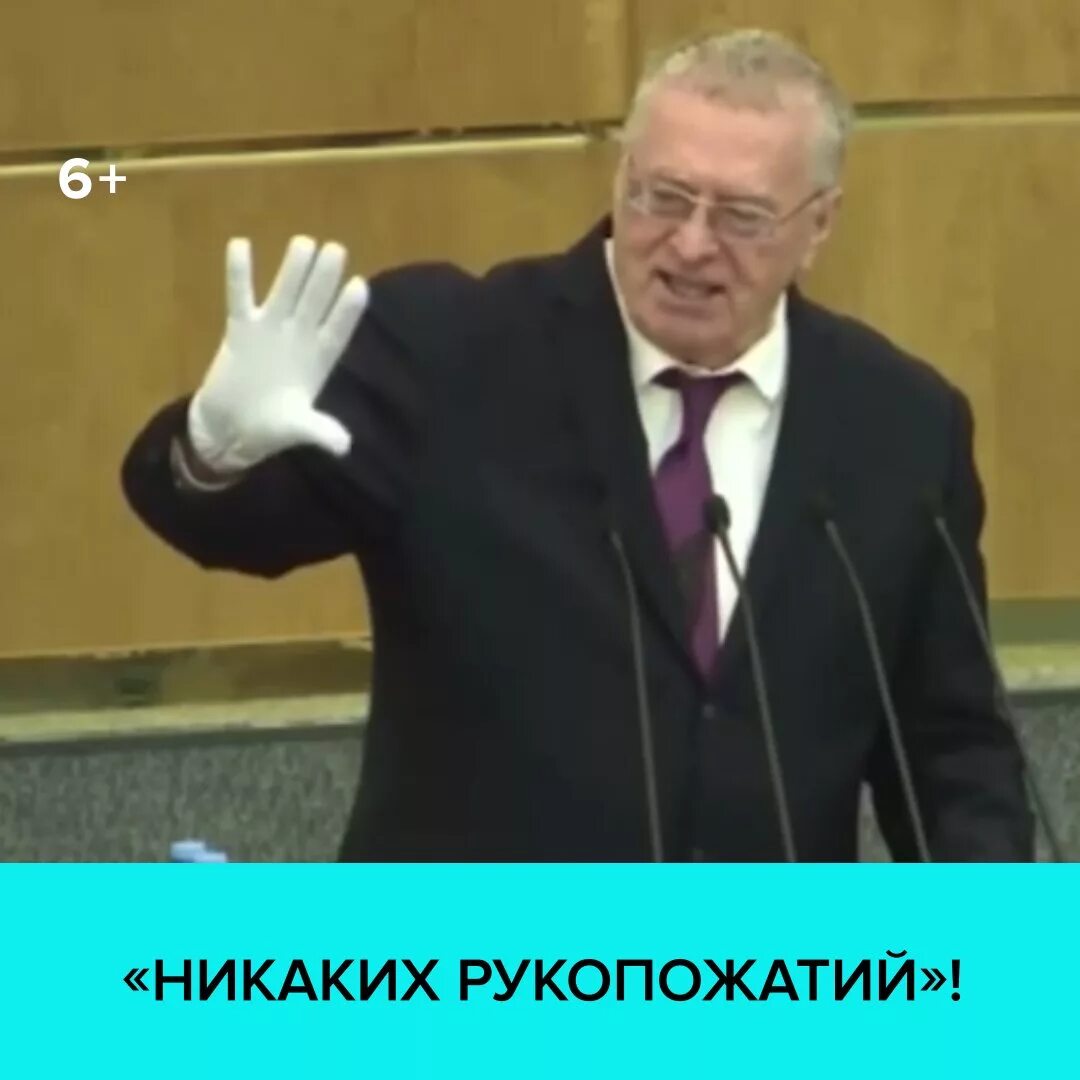 Жириновский про мигрантов в россии. Жирик в перчатках. Жириновский в перчатках. Жириновский палец. Жириновский в белых перчатках.