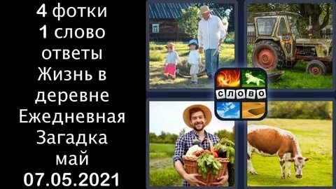 1 слово говорю пока