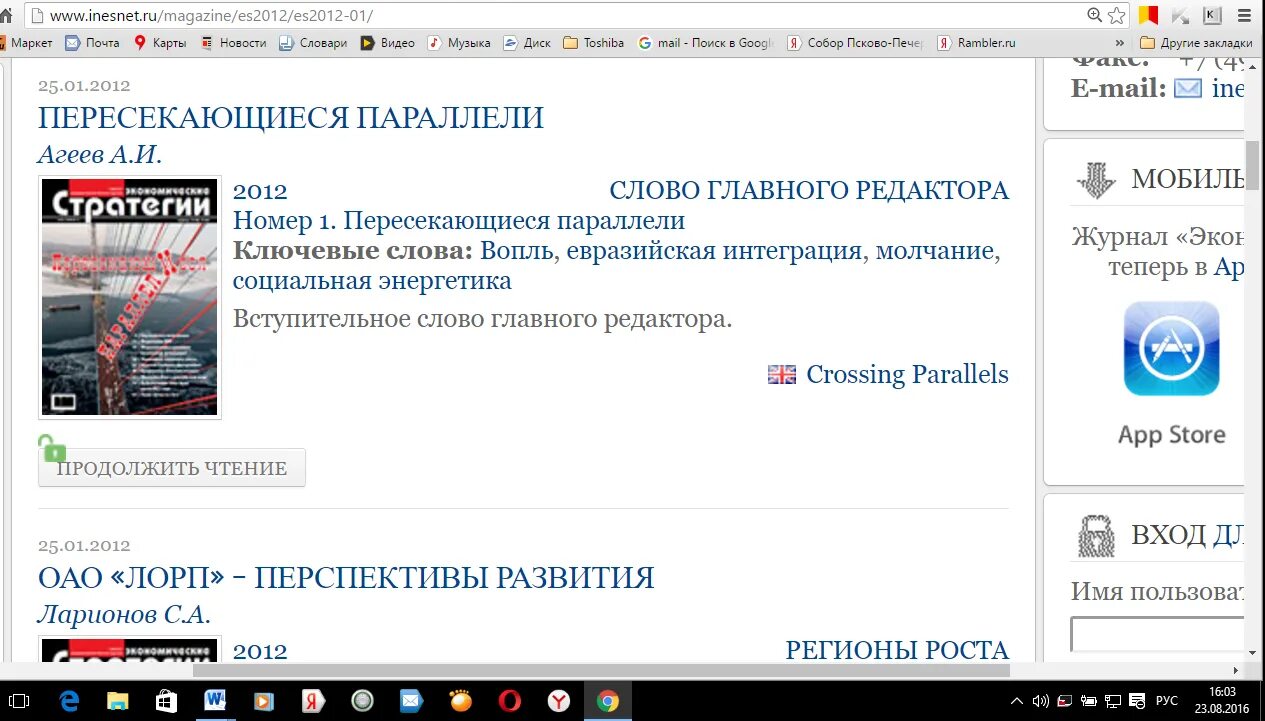 Литературный альманах южного урала уральская линия. 18 параллель. Параллель журнал. Лукьянов владимир владимирович дкр биография. Датские газеты и журналы 1960-х.