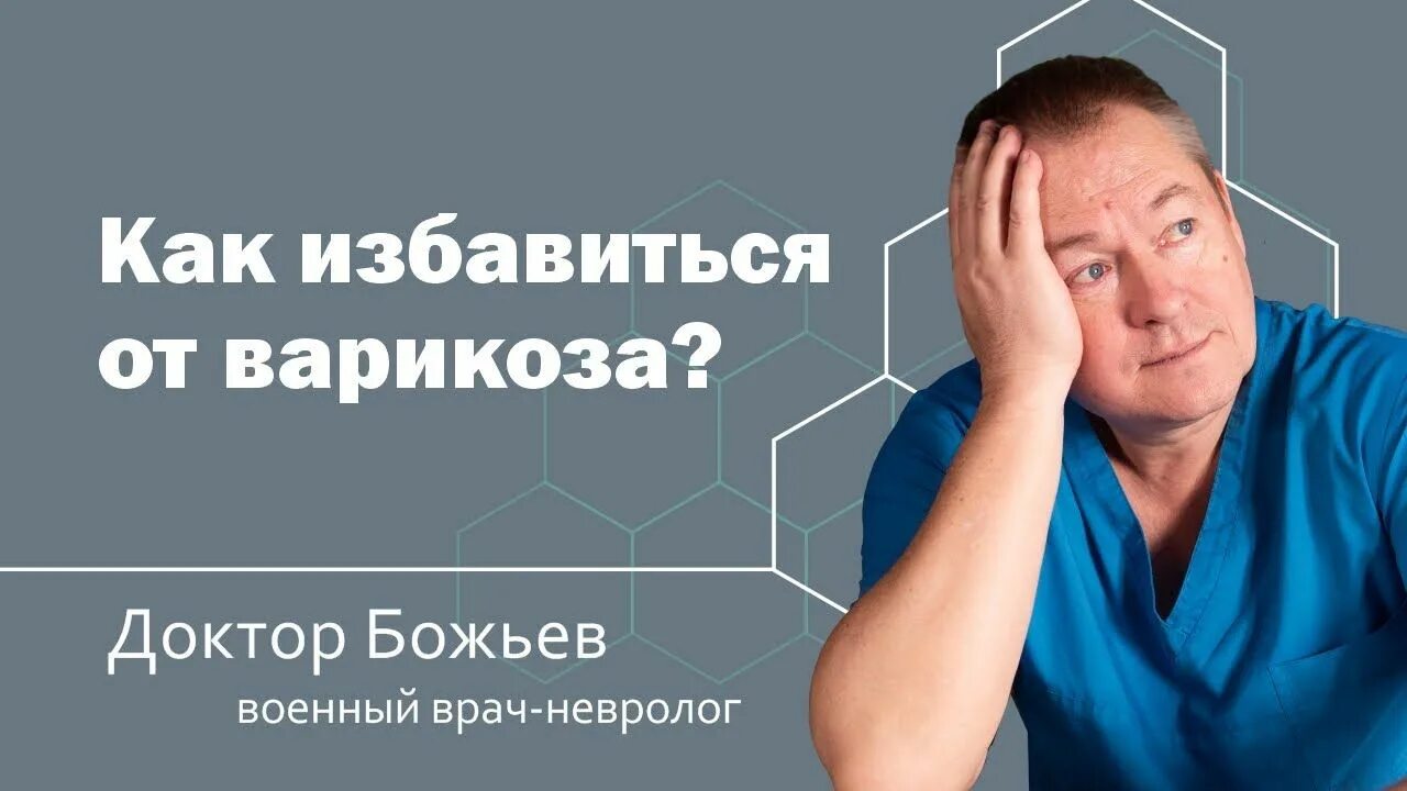 Как избавиться без врачей