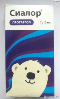 Протаргол 3