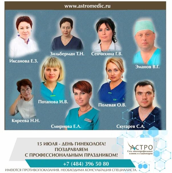 Женская консультация номер 1. Орджоникидзе 21 женская консультация. Женский. Консультация на володарского. Консультация на володарского.