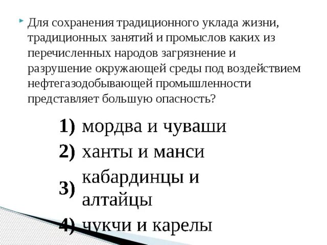 Для сохранения традиционного уклада жизни традиционных занятий