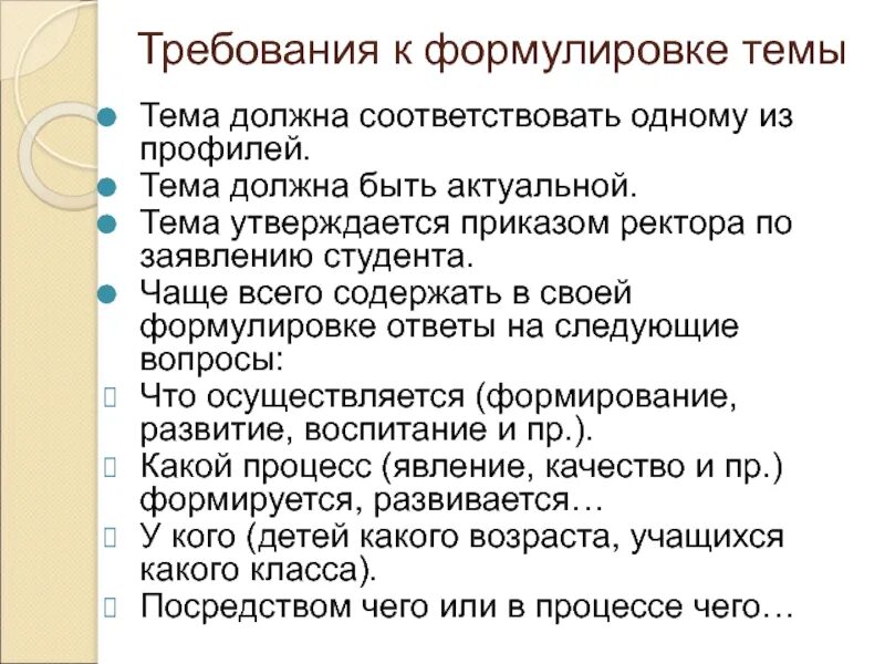 Требования к оформлению проектных исследовательских работ у школьников - online 