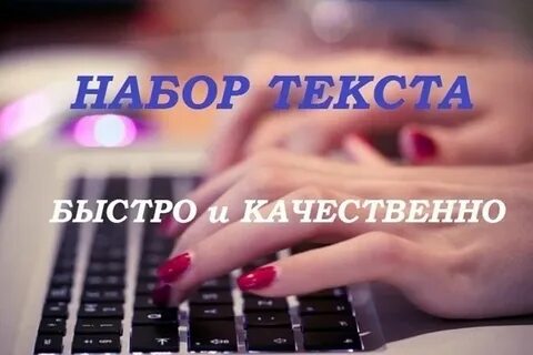 Набери любой