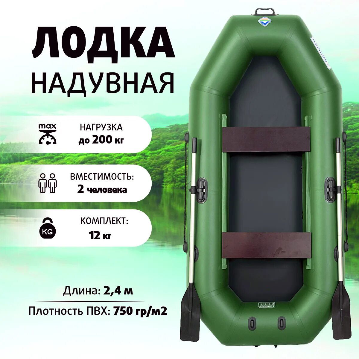 Лодка надувная "румб 260" - зеленый. Лодка гребная румб 240. Лодка надувная румб 200 гребуи комплектации. Надувная лодка румб рм-260 зеленый. Надувная лодка yukona румб с 240.