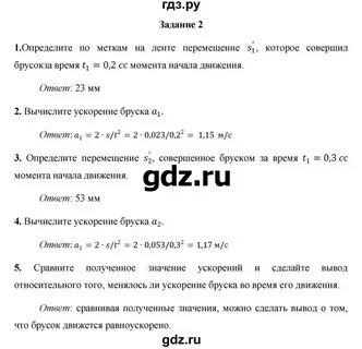 Физика 9 класс лабораторная работа номер 1