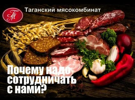 Сосиски таганский мясокомбинат