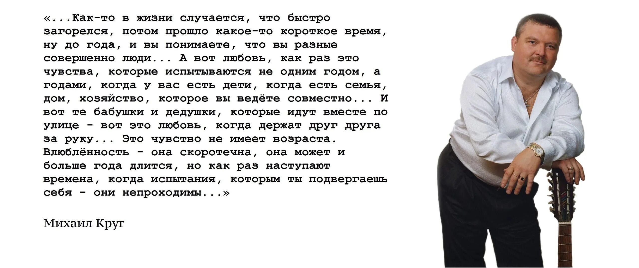 Раз михаила круга. Стихи Михаила круга. Фонд творческого наследия Михаила круга.