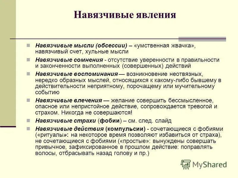 Не навязчивый или ненавязчивый