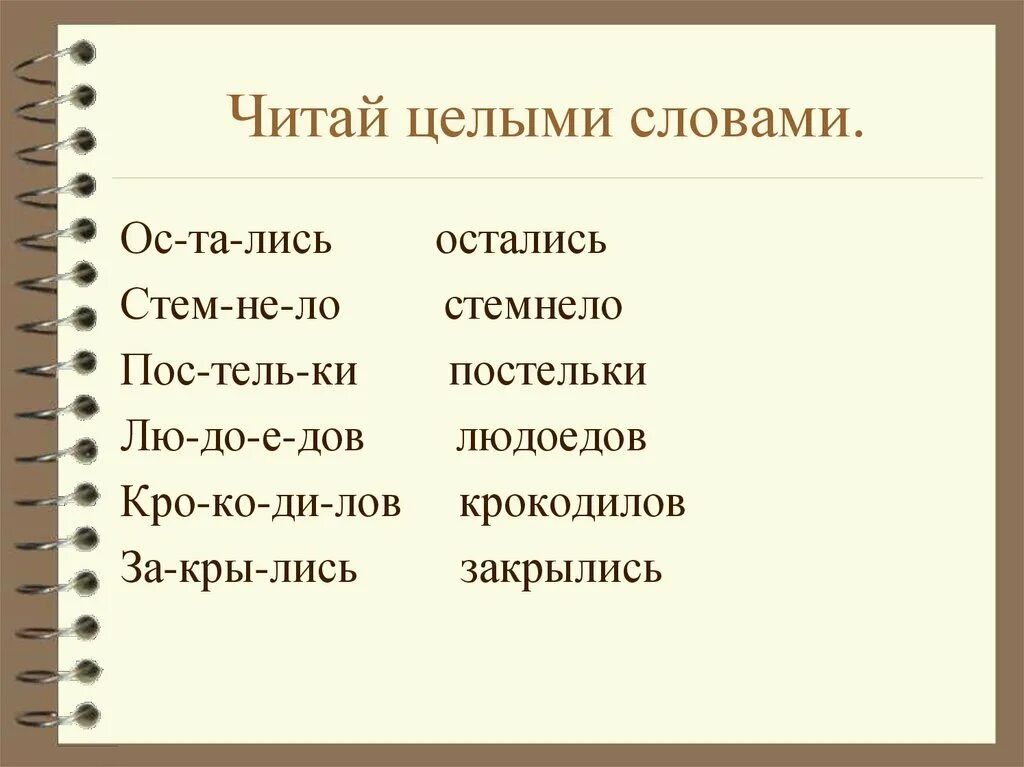 Опорные слова страшный рассказ