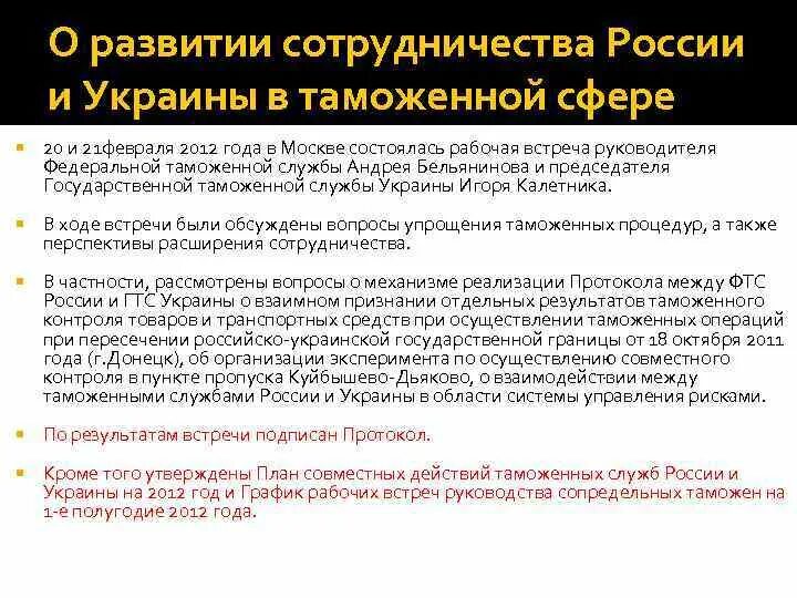 Формы международного таможенного сотрудничества. Цели и задачи международного таможенного сотрудничества. Таможенное сотрудничество. Сотрудничество в таможенной сфере. Экономическое сотрудничество и таможенное сотрудничество.