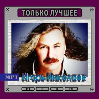 Ты хорошая мп3