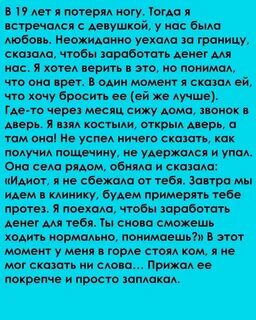 Читать невероятные истории из жизни