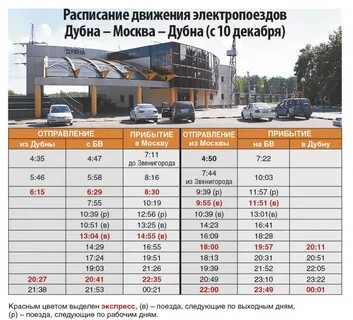 Автобус москва дубна