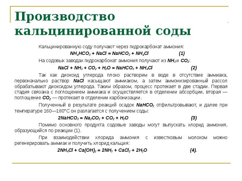 Как приготовить двухпроцентный раствор кальцинированной соды. 2 Процентный раствор кальцинированной соды. 2 Процентный раствор кальцинированной соды как приготовить. Как развести раствор 1-2% кальцинированной соды.