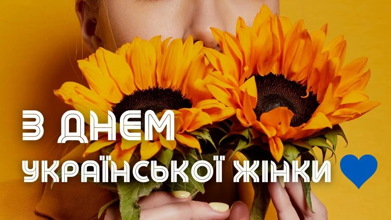 З міжнародним днем щастя. Вітання з міжнародним жіночим днем. Поздравление на украинском с днем рождения женщине. Вітання з днем народження жінці на українській мові прикольні. День української жінки.