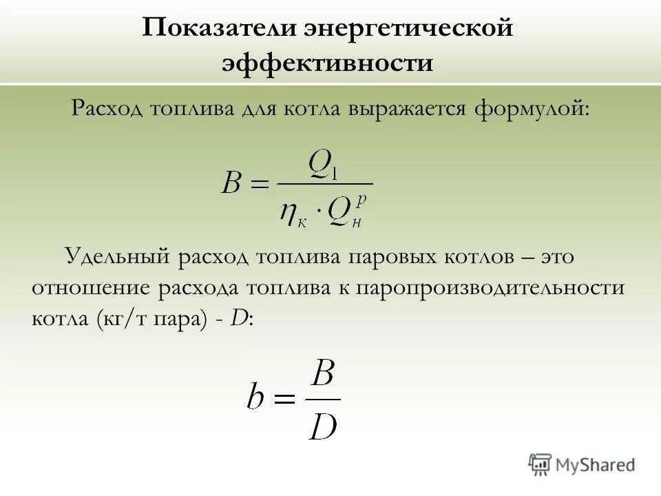 работа затраченная на разрыв образца. удельная работа газа. формула удельной работы. формула удельной работы. удельная работа разрушения.