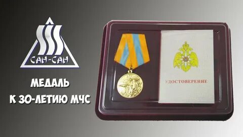 Приз 30 лет
