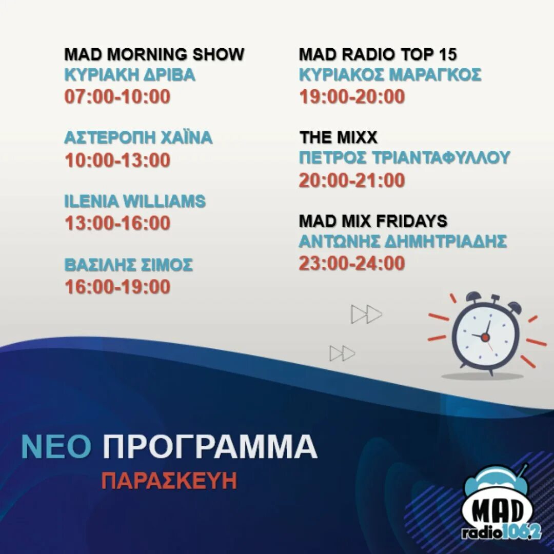 Радио 106.5 мурманск