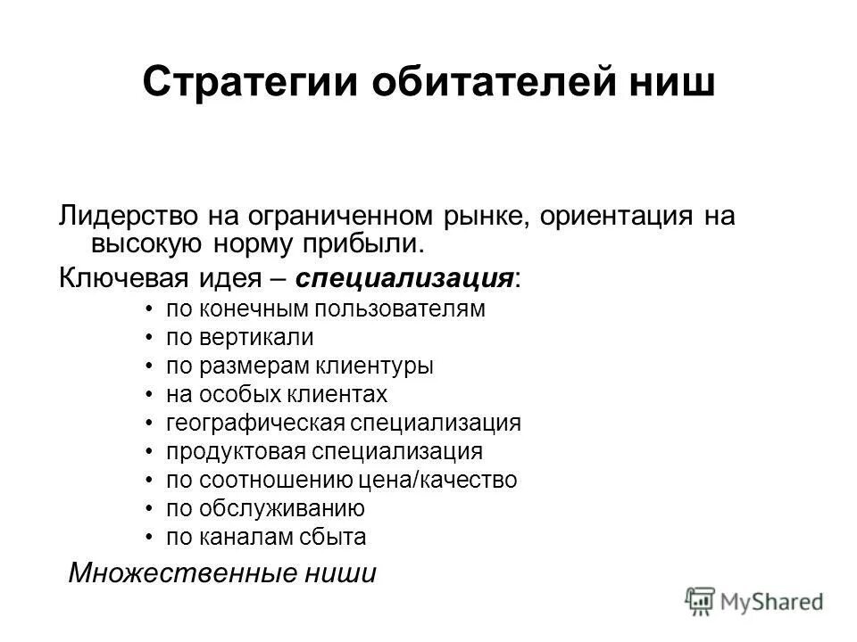 Автоматизированный диалоговый режим. Компания ориентирована на потребителя. Ориентированные на конечных пользователей. Ориентированные на конечных пользователей. Ориентация на потребителя.