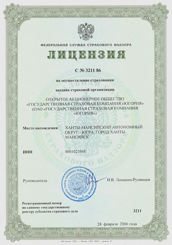 Образец лицензии управляющей компании. Лицензия на управление многоквартирными домами. Лицензия на управление мкд. Питер втормет лицензия. Лицензирование предприятий.