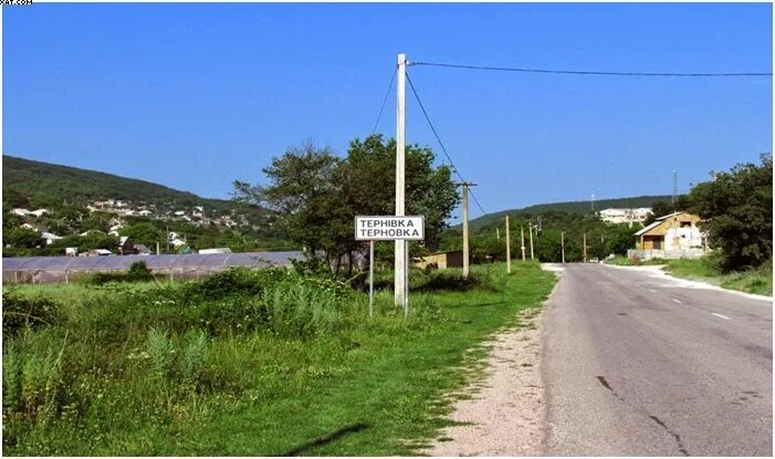 Терновка где. Терновка севастополь. село терновка крым.