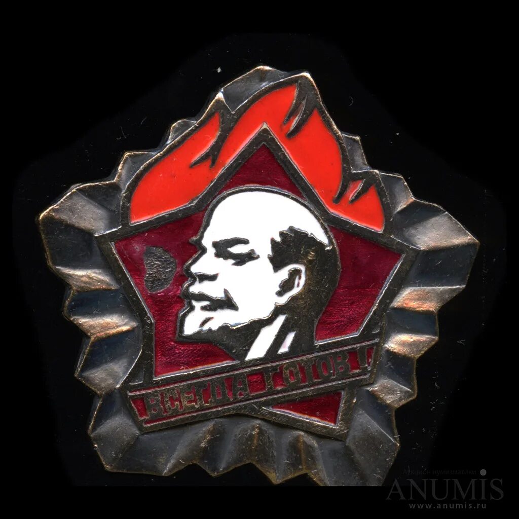 Всегда готов 2008. Всегда готов. Всегда готов фильм 2011 смотреть онлайн. 100 лет пионерии. Готов всегда готов.