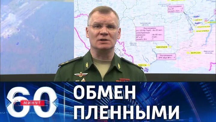 Россия 1 30 июня. 60 Минут участники. 60 Минут 15.03.22 Россия 1 генерал. 60 Минут 30.06.22.. Телеканал Россия 1 сегодня.