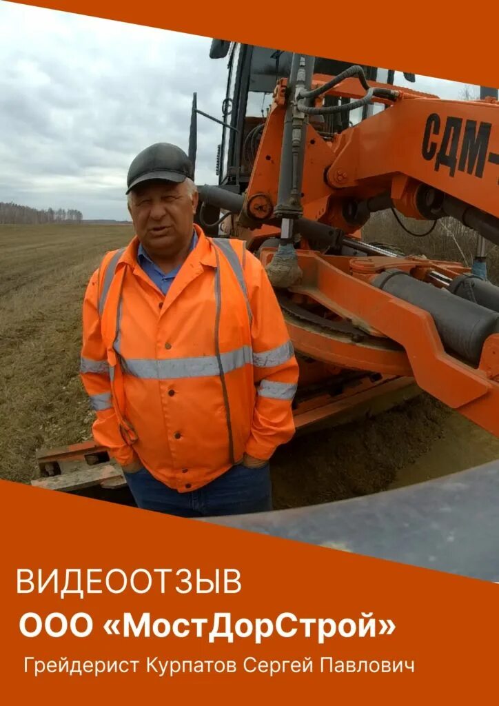 Мостдорстрой челябинск. Мостдорстрой симферополь цемент. Мостдорстрой. Мостдорстрой белгород. Миск мостдорстрой.