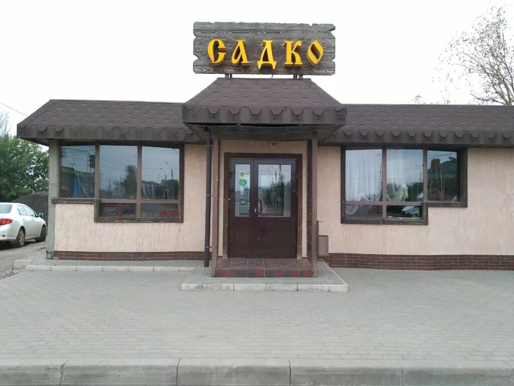 Садко ресторан санкт-петербург. Кафе садко шилово. Кафе садко лосино-петровский. Ресторан садко энгельс. Кафе садко совхоз имени ленина.