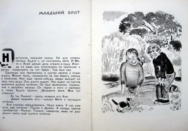 Произведение старший брат. Теплый хлеб Путилина. Тёплый хлеб 1973. Теплый хлеб Путилина это рассказ.